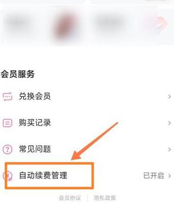美图秀秀会员开了一个不想用了怎么