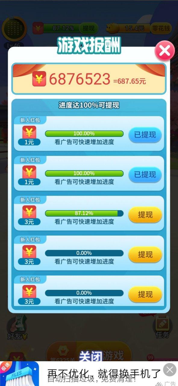 全民爱答题游戏最新版本