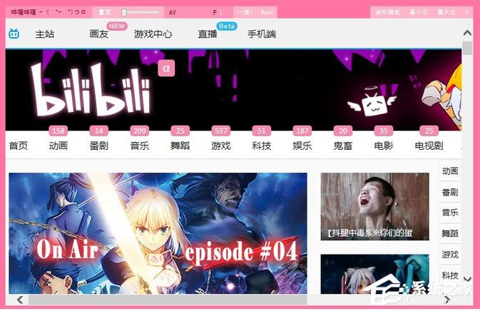pc版哔哩哔哩免费高清影视游戏截图