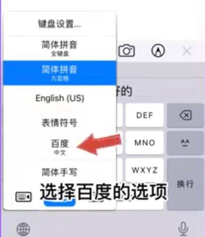 iphone快捷栏如何添加应用