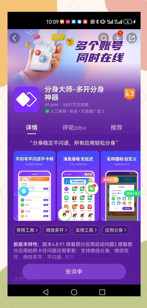 手机分身pi币会封号吗