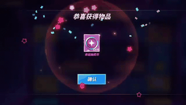 逃跑吧少年礼物