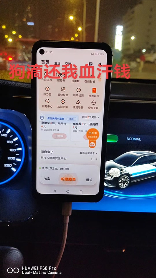 滴滴停止派单怎么解决