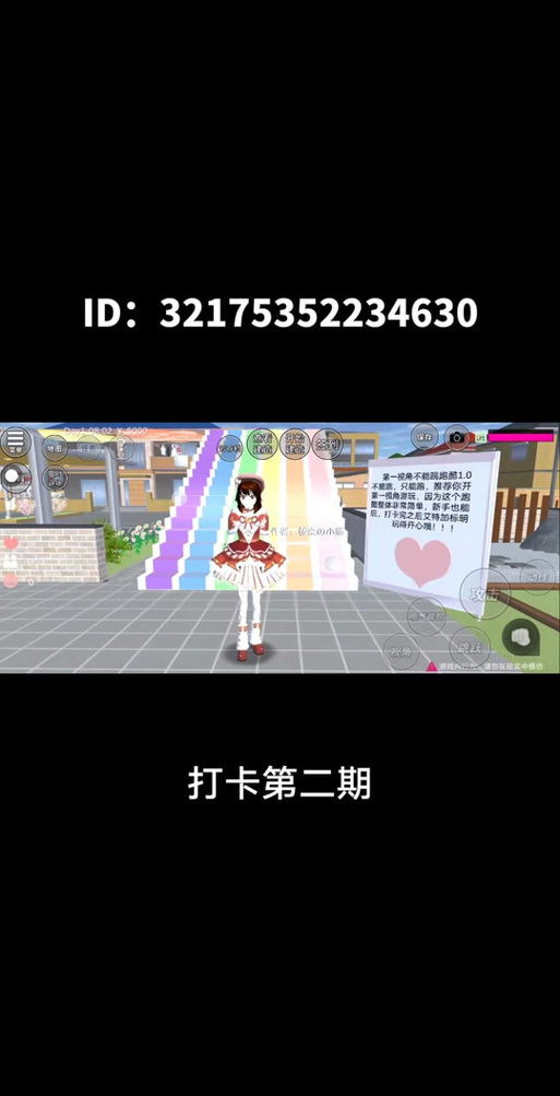 樱校逃离富人区跑酷ID无限阅币游戏截图