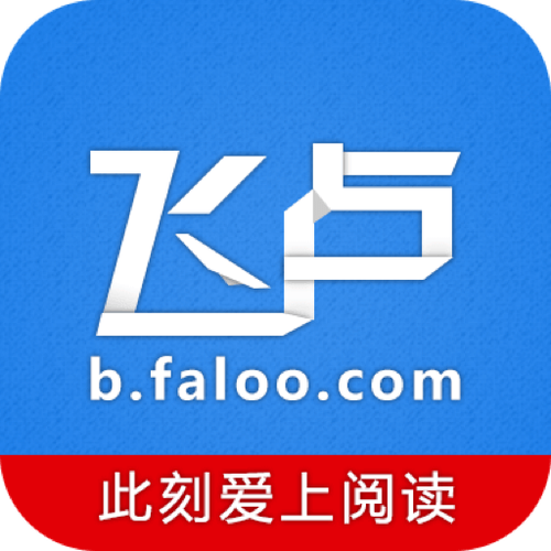 哪里能看飞卢vip小说官方正版游戏截图