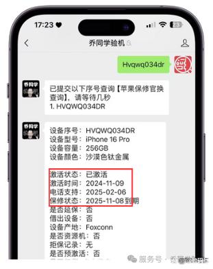 激活日期与保修期不一致