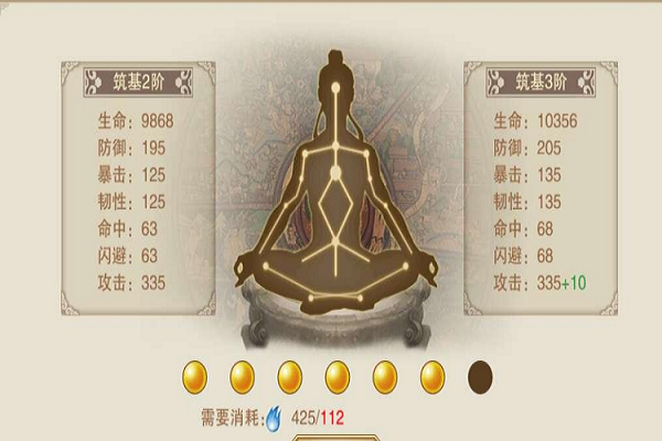 修仙第一步