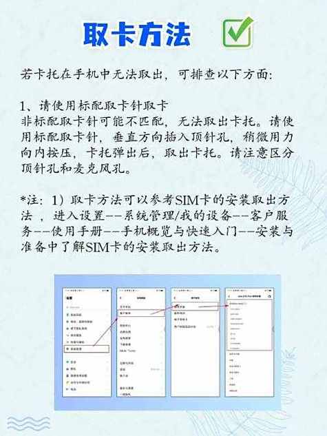 手机卡槽怎么打开