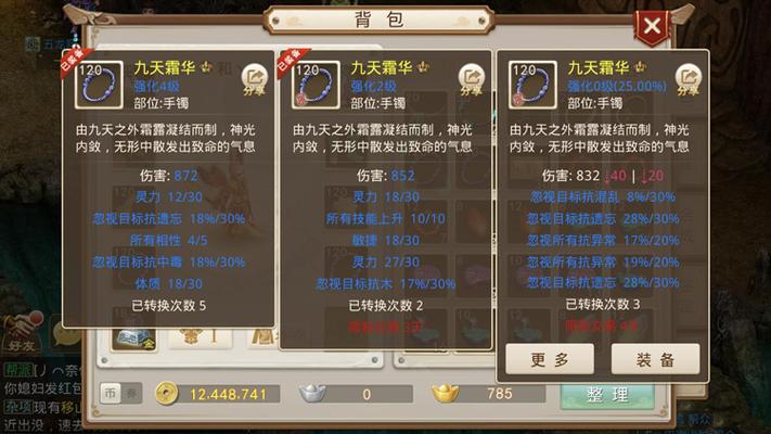 问道怎么突破相性上限