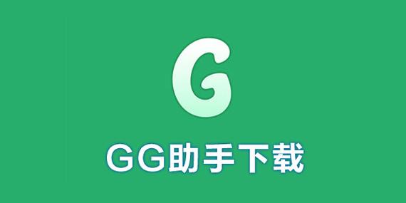 GG游戏秀修改器最新修改版游戏截图