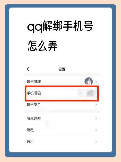 qq不绑定手机号会怎么样