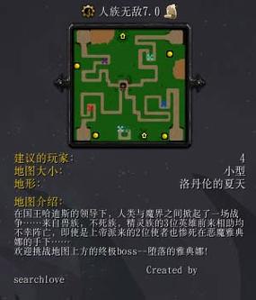 冰封王座人族无敌攻略