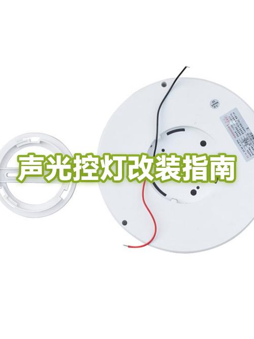 声光控灯白天亮怎么修