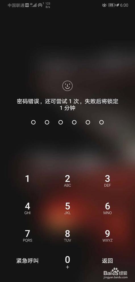 安卓手机忘记锁屏密码