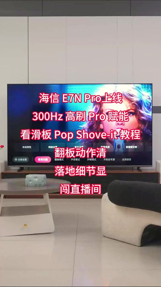 海信anyview电视怎么连接wifi免费阅读无弹窗游戏截图