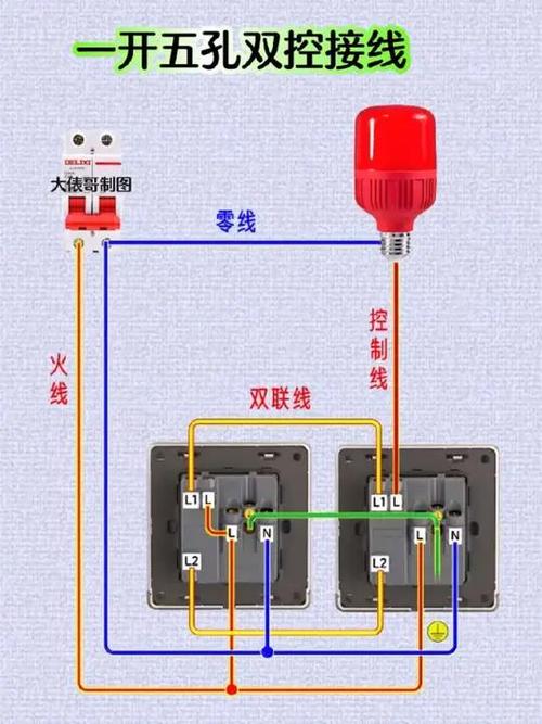 一开五孔的开关接法