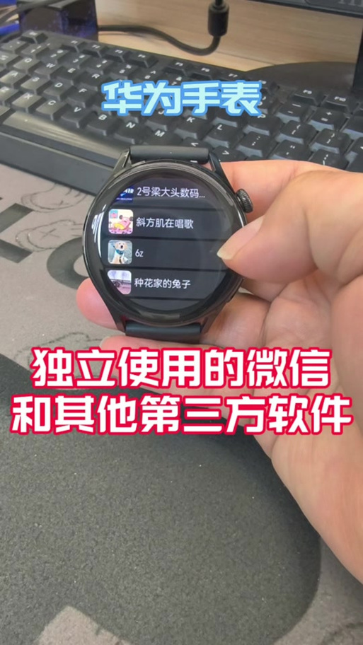 手表微信怎么登录