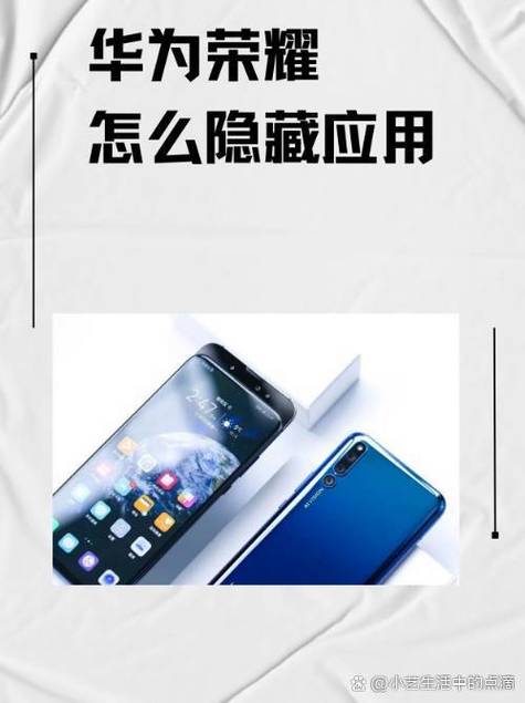 华为如何隐藏桌面软件