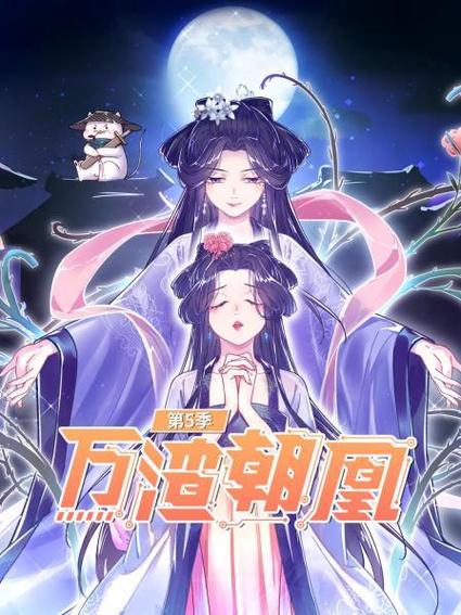 万渣朝凰漫画免费观看下拉式5漫画紫色版游戏截图