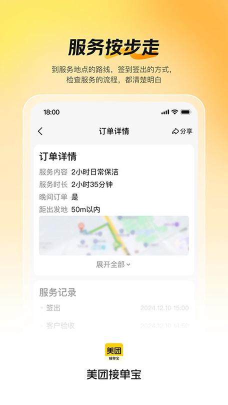趣接单抢单神器怎么用