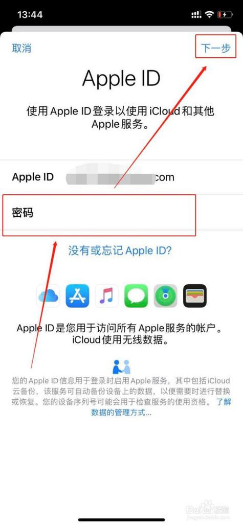 苹果id怎么在另一台手机上登录