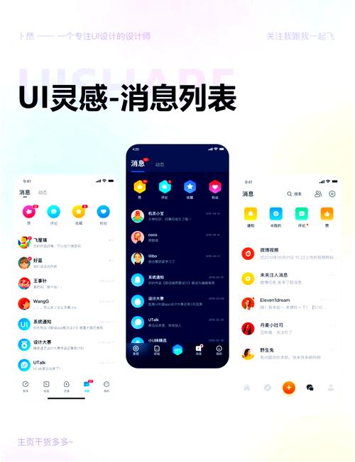 软件消息通知提醒怎么设置