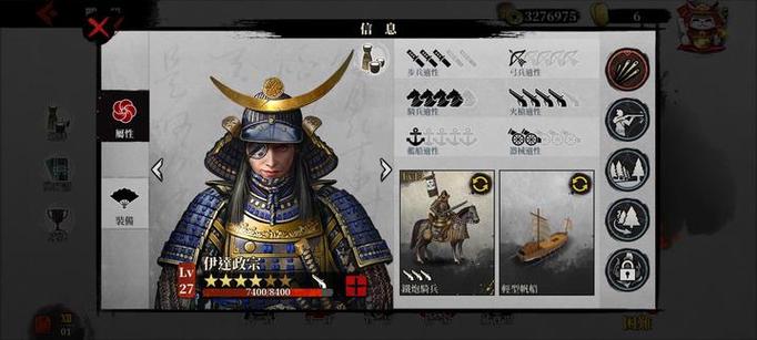大征服者2.1魔将