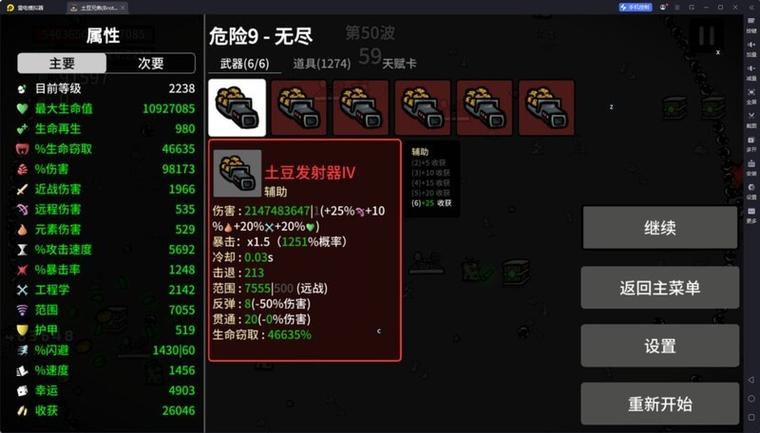 土豆兄弟多模组版本的试玩测评