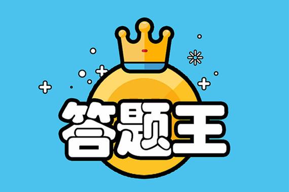 百度知道合伙人答题兼职入口安装版游戏截图