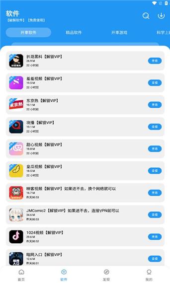 共享下载软件有哪些