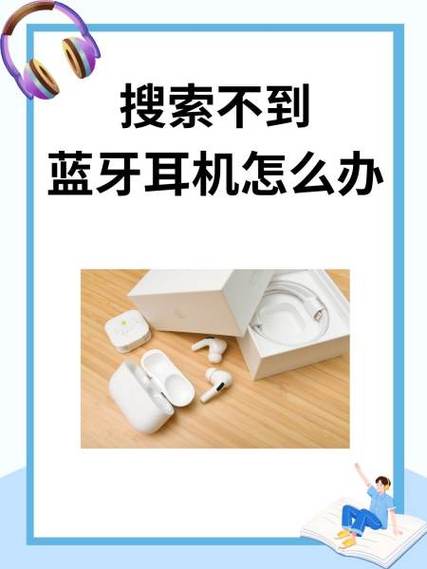 三星手机搜索不到华为蓝牙耳机