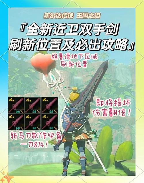 星之国剑士怎么获得