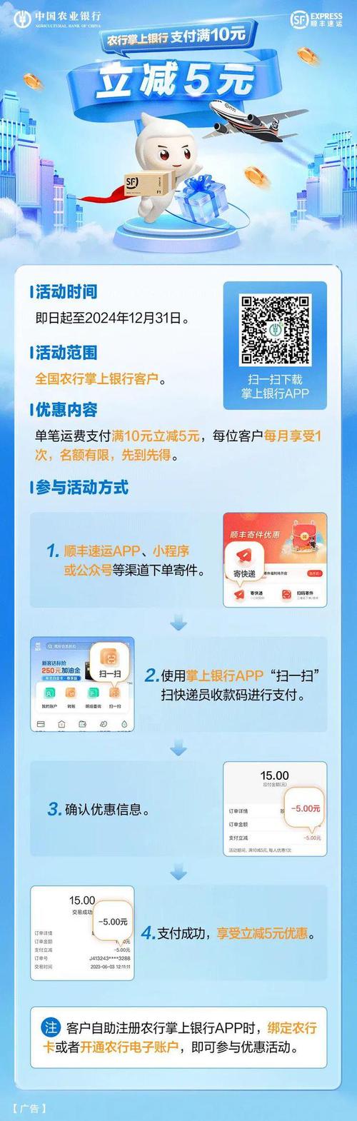 下载农商银行app手机银行电脑版官网游戏截图