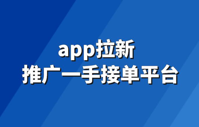 拉新赚钱项目