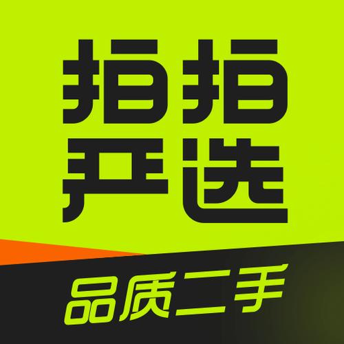 拍拍app官网下载升级版游戏截图