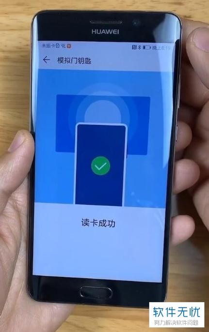 华为mate8怎么设置门禁卡