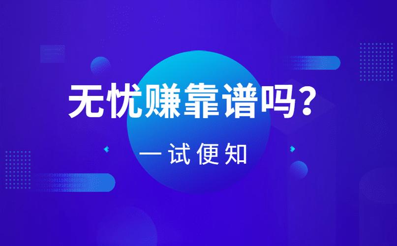 无忧赚红色版游戏截图