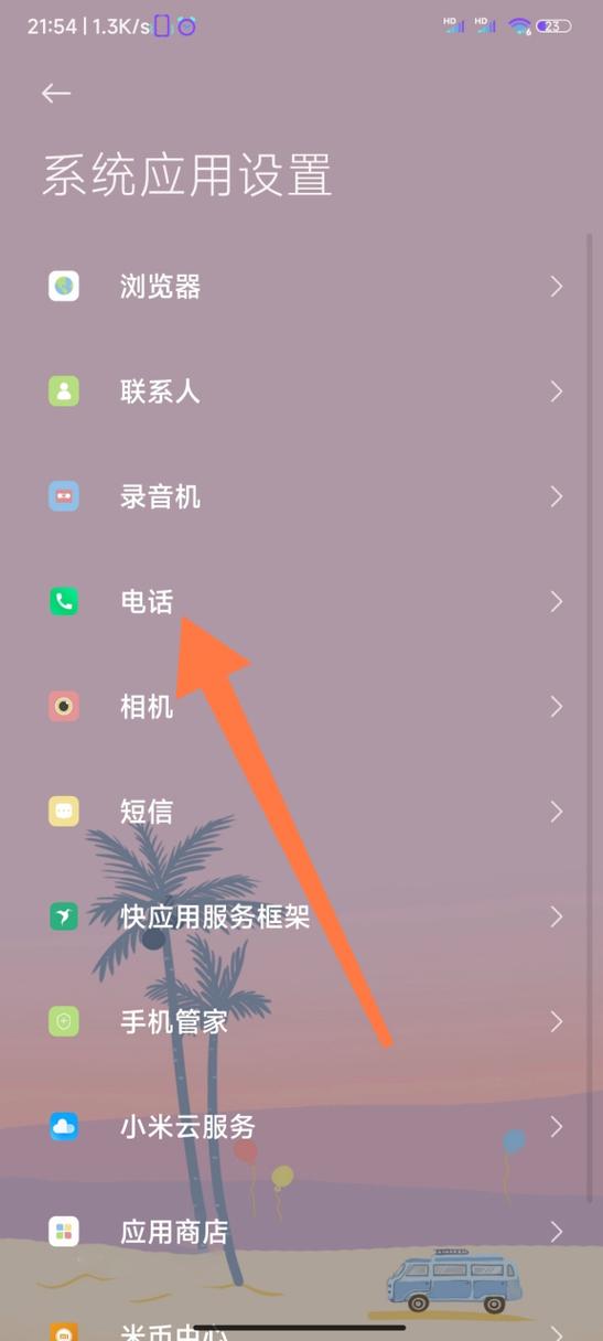 手机能不能设置自动接听一个号码