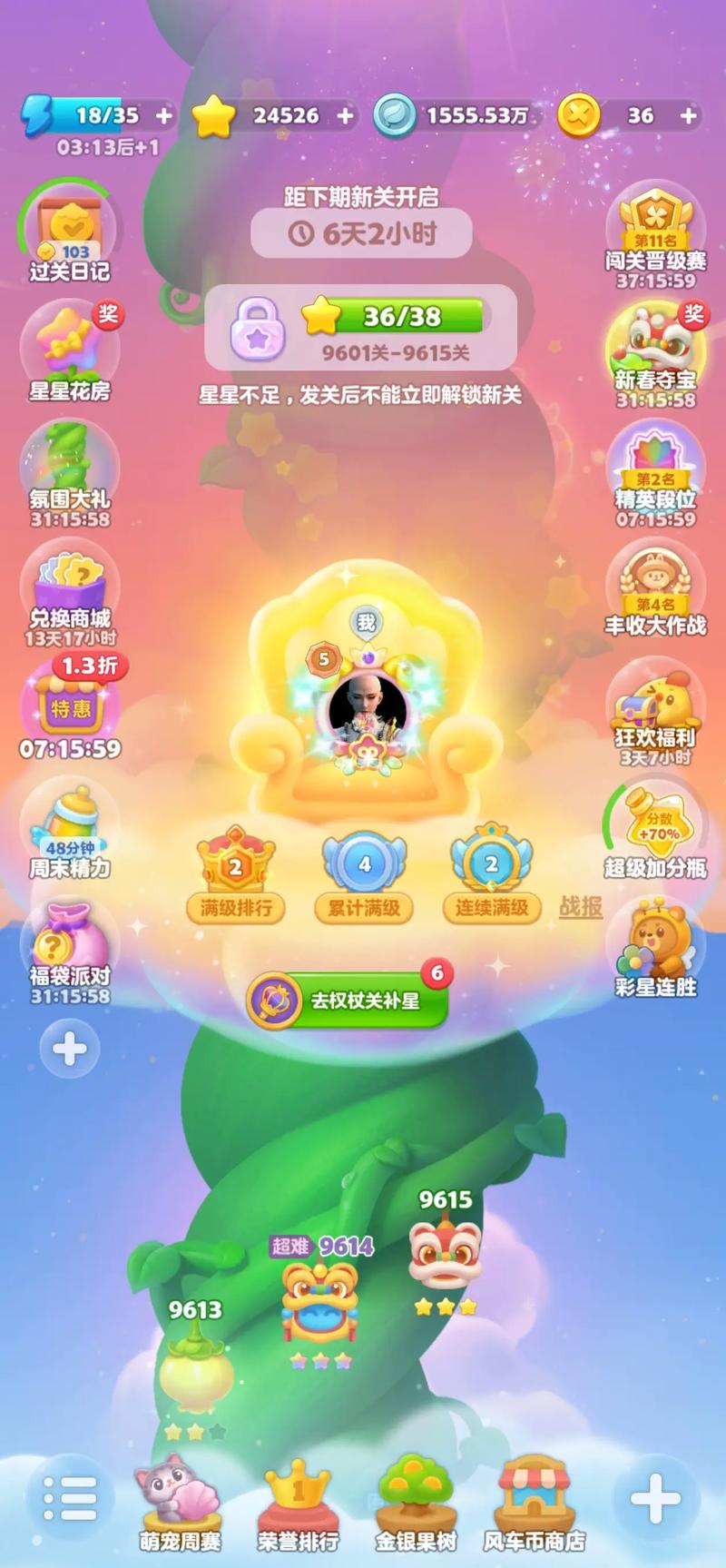 拼多多消消乐210攻略内购最新版游戏截图