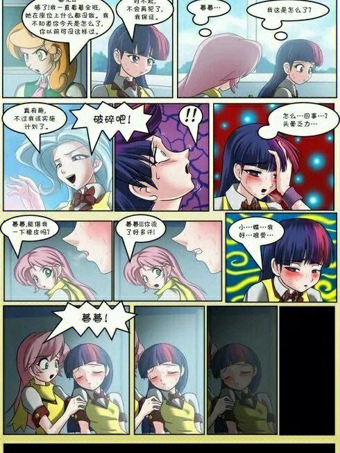 36漫画官方正版缩略图