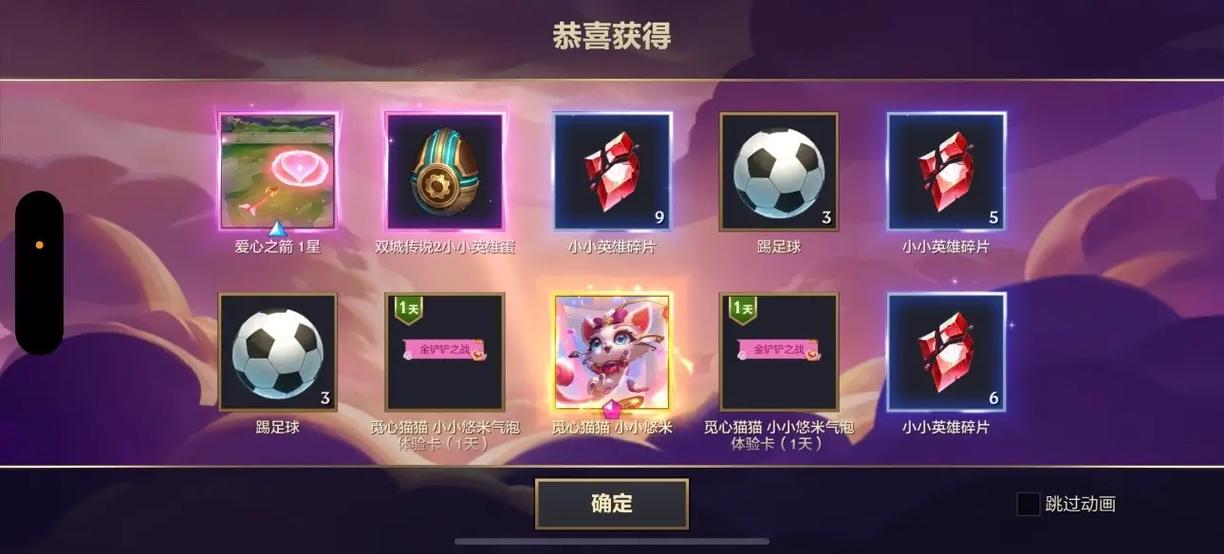 金铲铲之战无限金币版2022极速版游戏截图