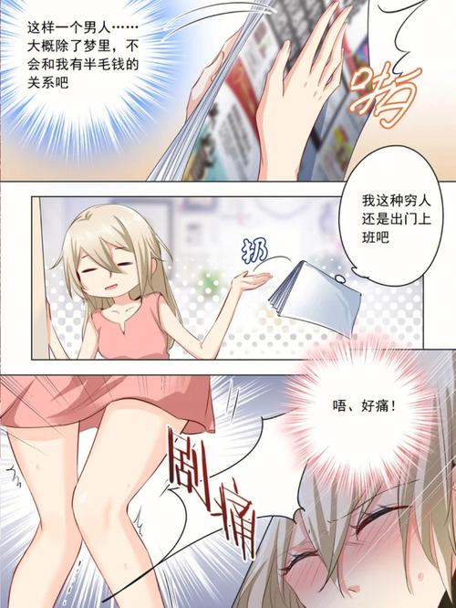 总裁美母在上苏婉全文免费阅读