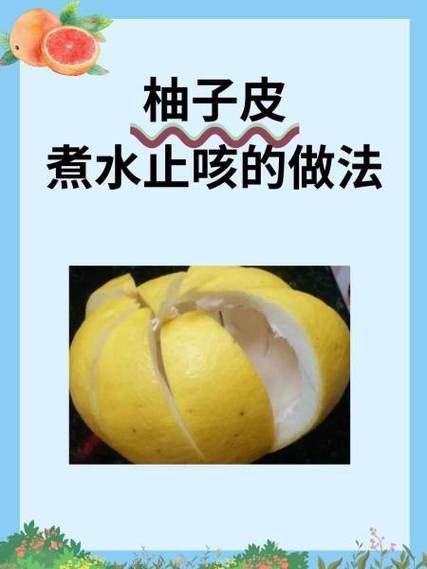 柚子白色薄皮功效