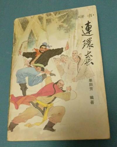 单田芳评书连环套免登录版游戏截图