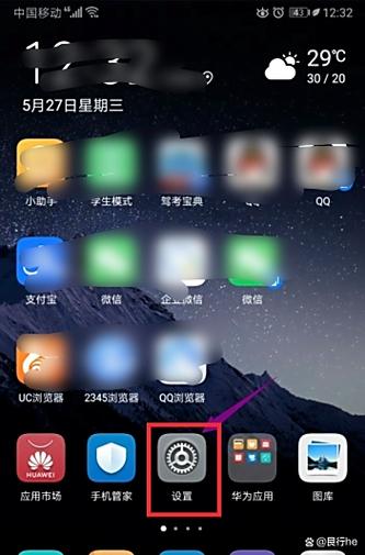 荣耀9x怎么添加桌面小工具