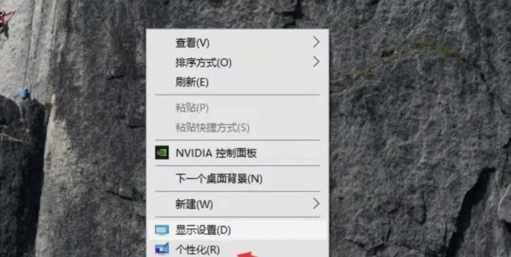 电脑桌面图标靠右侧怎么恢复