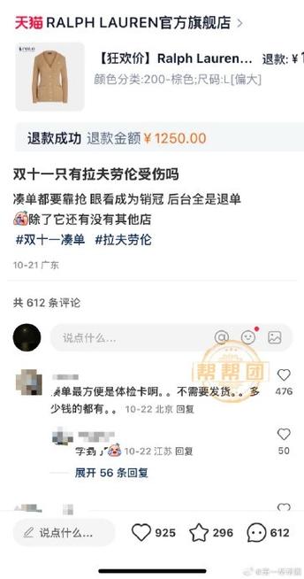 满减凑单后取消一项订单