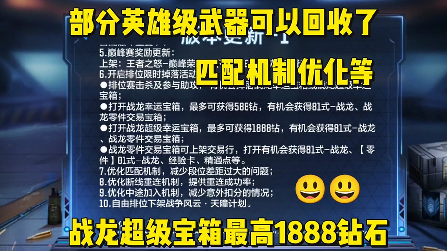 cf手游的武器被回收了可以找回来吗