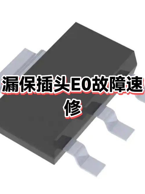 插头断了怎么处理故障