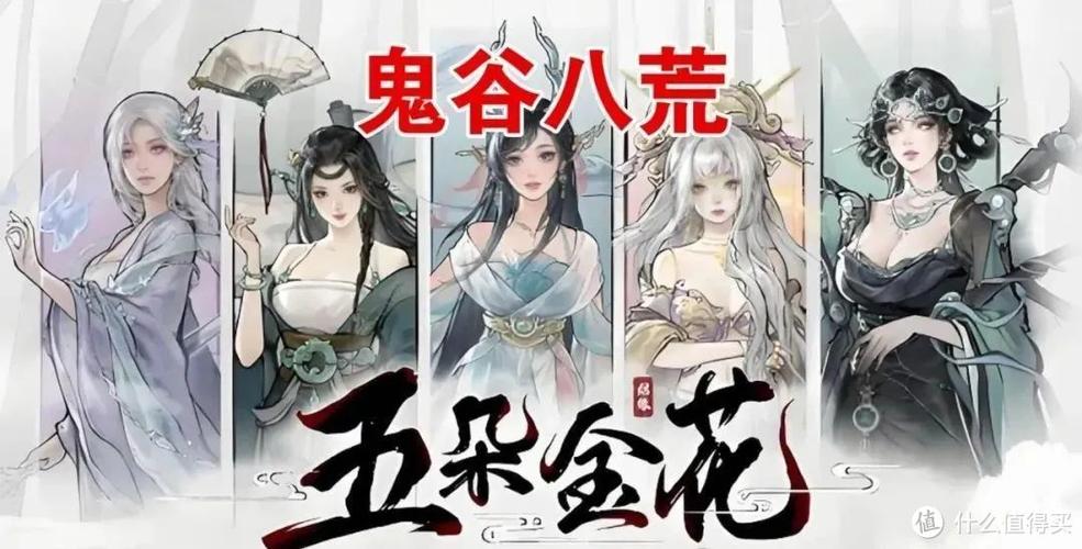 鬼谷八荒和自己对话